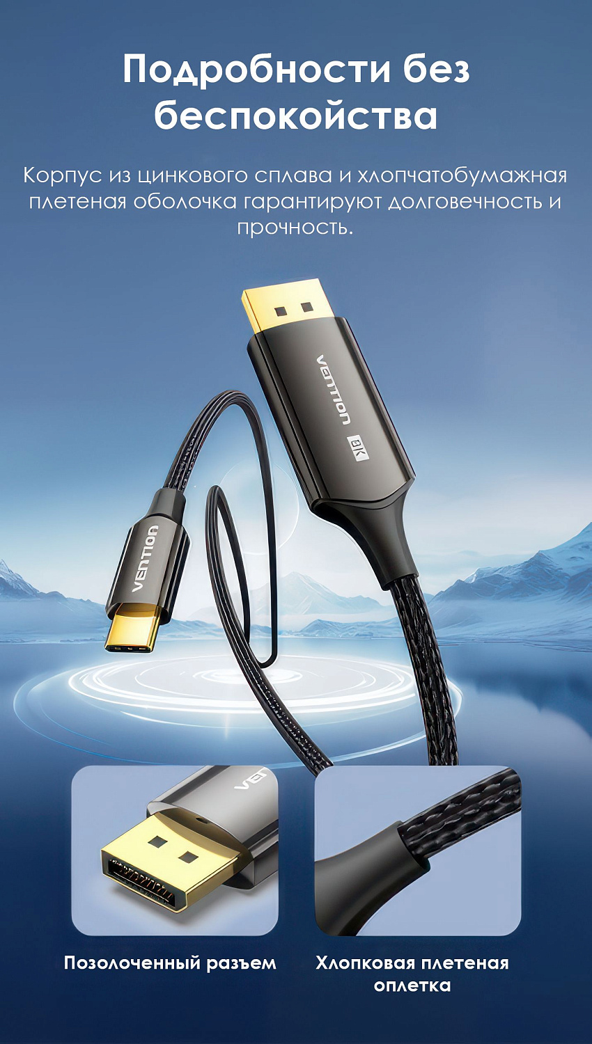 CRFBH Кабель Cotton Braided 8K Bi-Directional USB-C Male to DisplayPort Male Cable 2M Black Zinc All